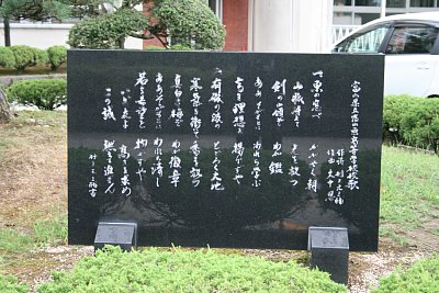 校歌碑