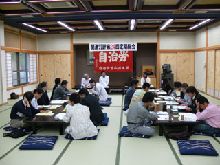 総会の様子