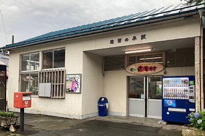 諏訪ノ平駅