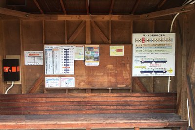 待合所にはいろいろ貼ってあります