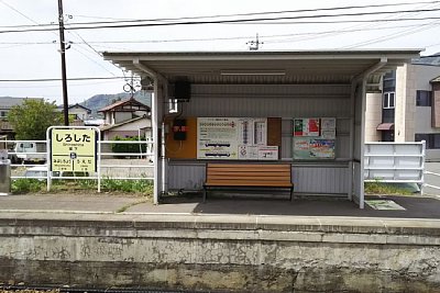 待合所
