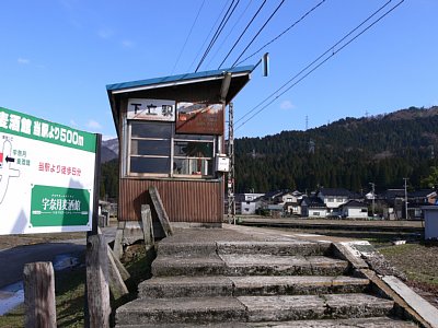 下立駅