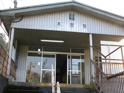 本宮駅