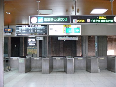 改札口