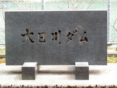 石碑