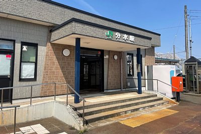 分水駅
