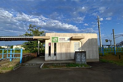 刈羽駅
