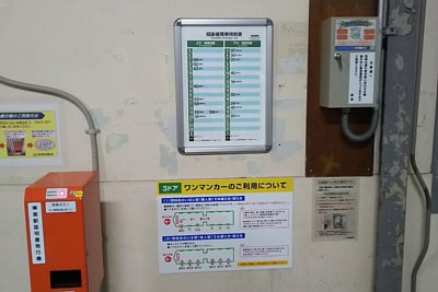 乗車駅証明書発行機
