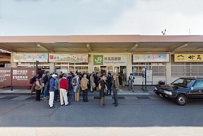 妙高高原駅