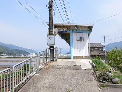 越前野中駅