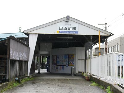 田原町駅駅舎