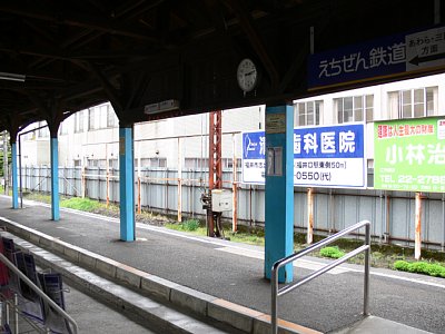 えちぜん鉄道ホーム