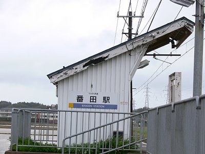 番田駅