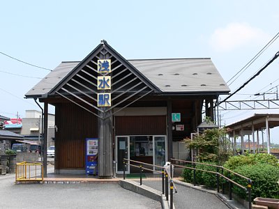 浅水駅