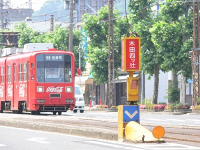 木田四ツ辻駅