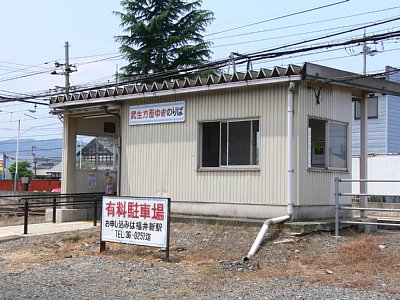 江端駅