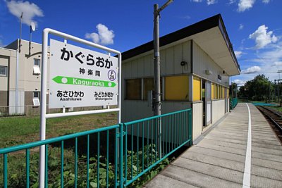 神楽岡駅