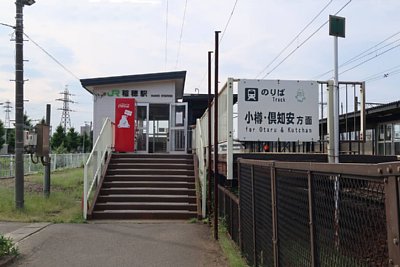 稲穂駅