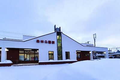 森林公園駅 