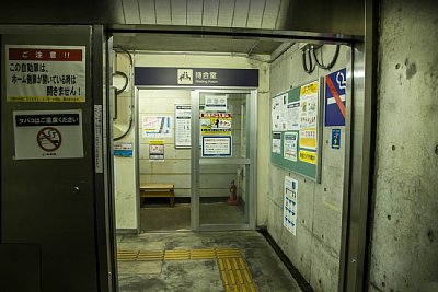 地下待合室