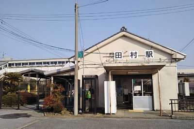 田村駅