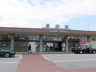 黒部駅