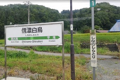 駅名標