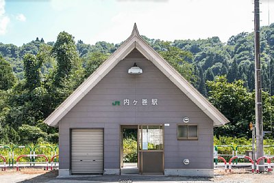 内ヶ巻駅
