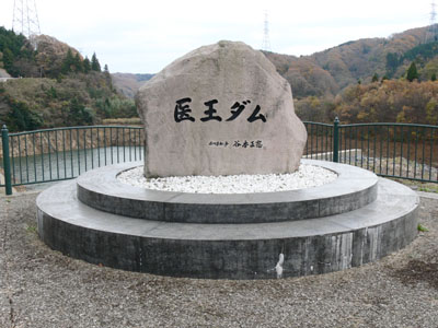 記念碑