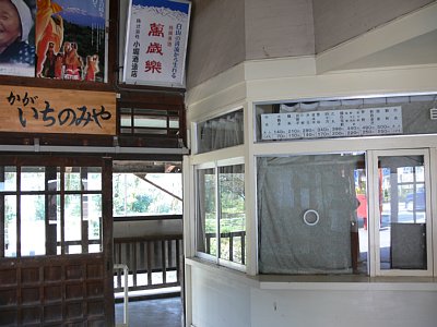 改札口