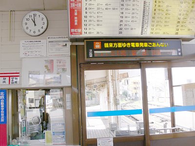 改札口