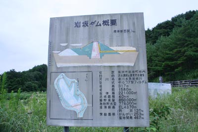 ダムの概要が看板になっていました