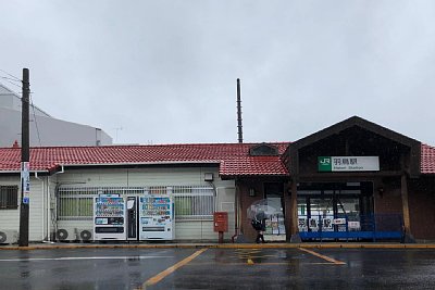 旧駅舎