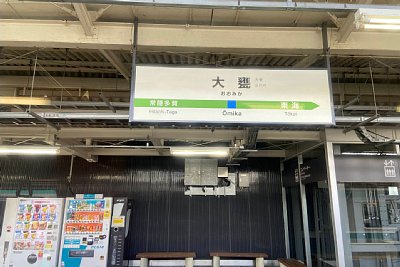 駅名標
