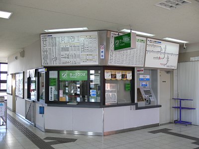 みどりの窓口