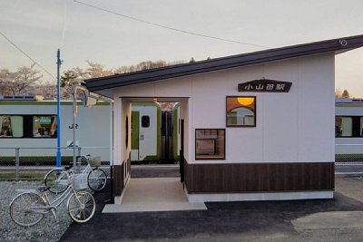 小山田駅