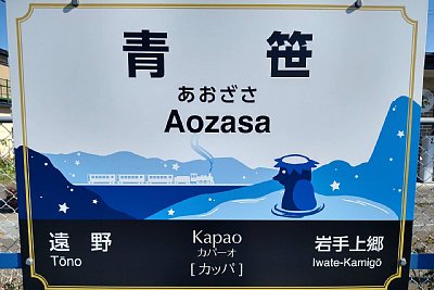 駅名標