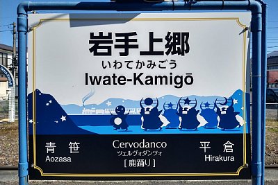 駅名標