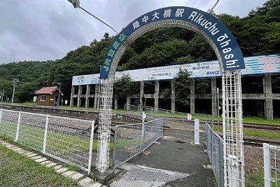 陸中大橋駅