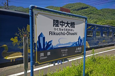 SL銀河が停車中