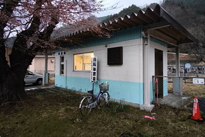 待合所