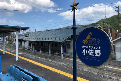 駅舎と島式ホーム