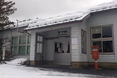 旧駅舎