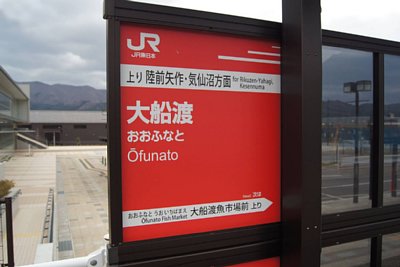 駅名標
