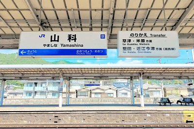 駅名標