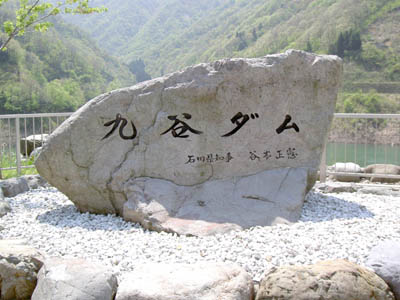 記念碑
