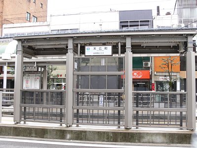 末広町停留場を横から
