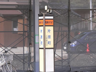 駅名表示版