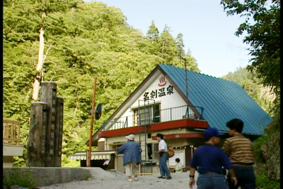 名剣温泉
