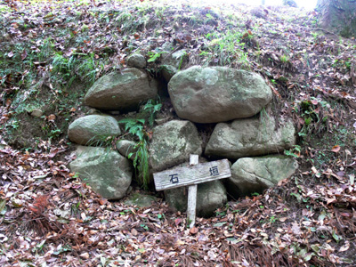 森寺城二の丸下の石垣跡